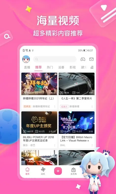b站大片免费在线观看方法分享 真人视频高清国产动作大片直播资源 永久免费网站b站直播在线观看人数查看技巧