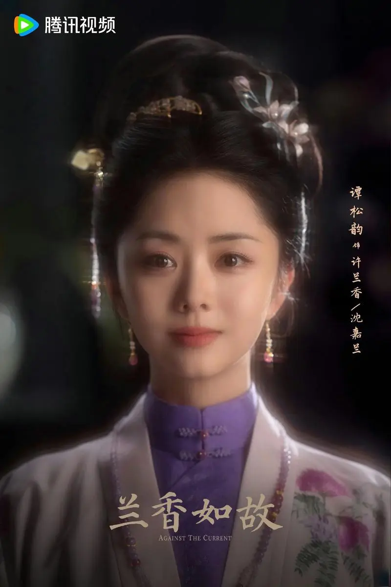 《兰香如故》电视剧全集免费观看-国产剧国语完整版高清在线观看-谭松韵主演热播剧