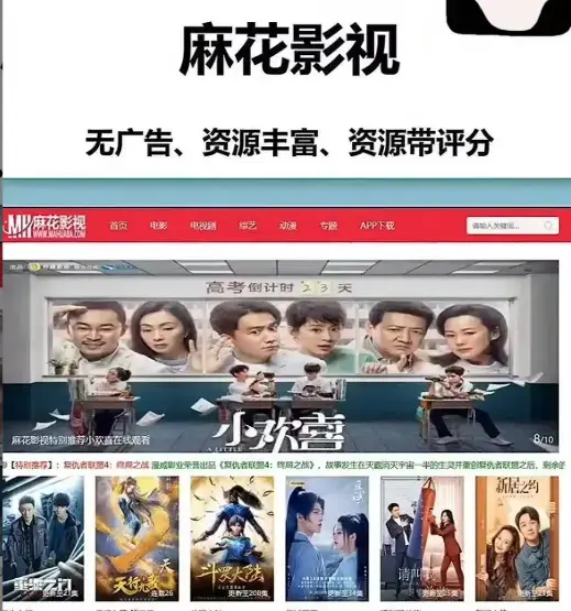 麻花影视官方平台入口-热门国产剧电影综艺一站式观看-全集高清免费在线无广告流畅播放