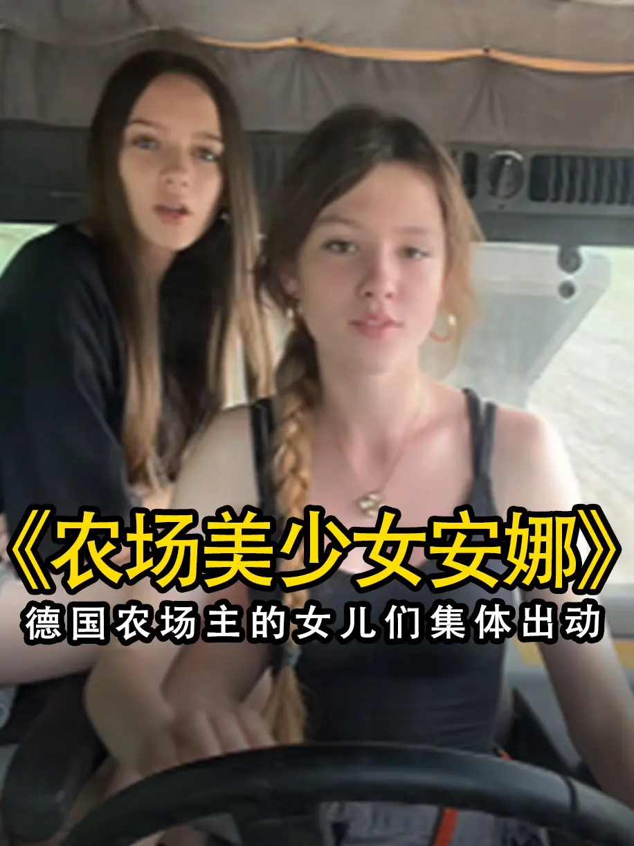 《农场主的女儿们》未删减版HD高清在线观看-农场主的女儿们完整版免费播放-无广告畅享