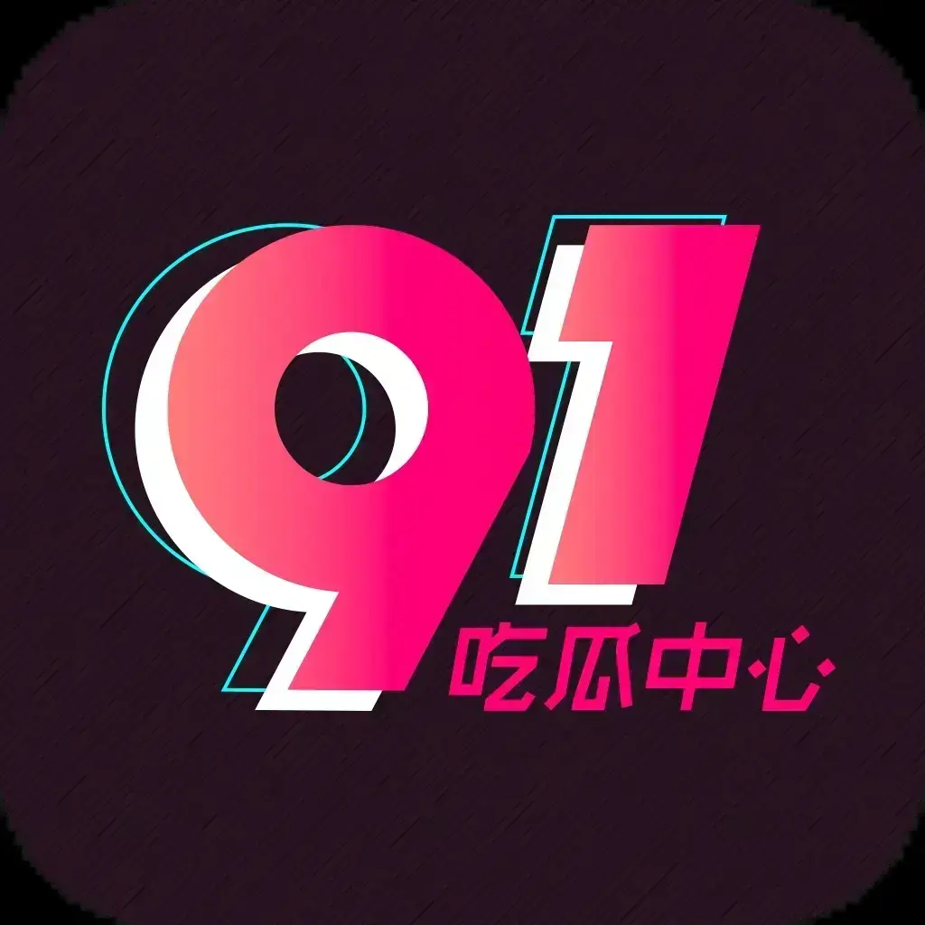 91吃瓜网最新通道全网热搜大瓜实时推送-今日全网吃瓜事件大盘点-内部未删减黑料抢先看-追瓜爱好者必备神器永久有效入口
