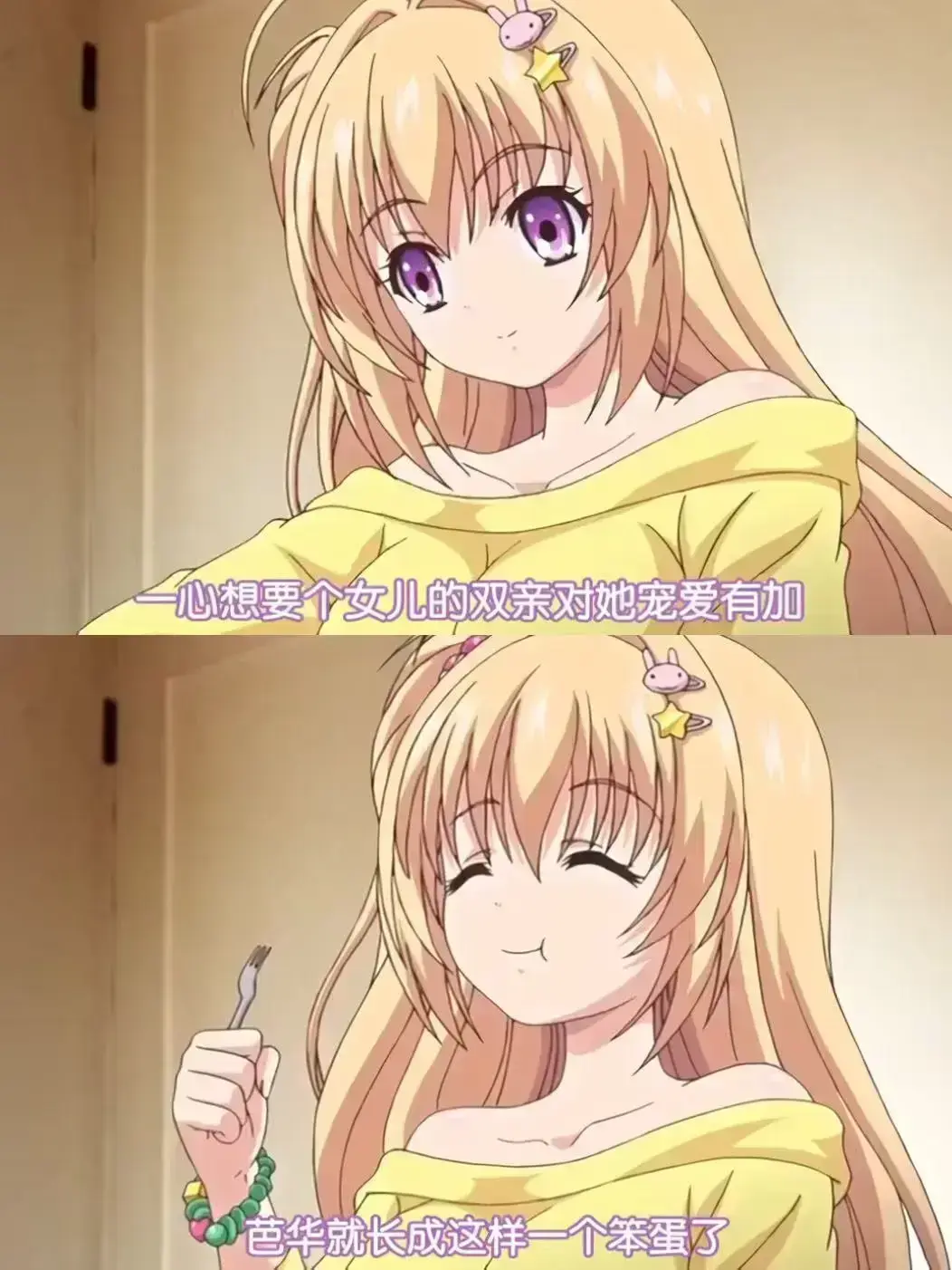 《让笨蛋妹妹变聪明的方法》资源下载-让笨蛋妹妹变聪明的方法无删减全集免费观看-高清在线播放