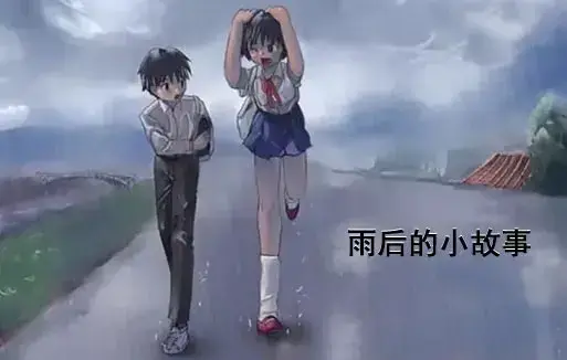 感人姐弟温情故事《雨后小故事》高清完整版免费观看-1080P无广告在线播放-重温青春哔哩哔哩动漫全集