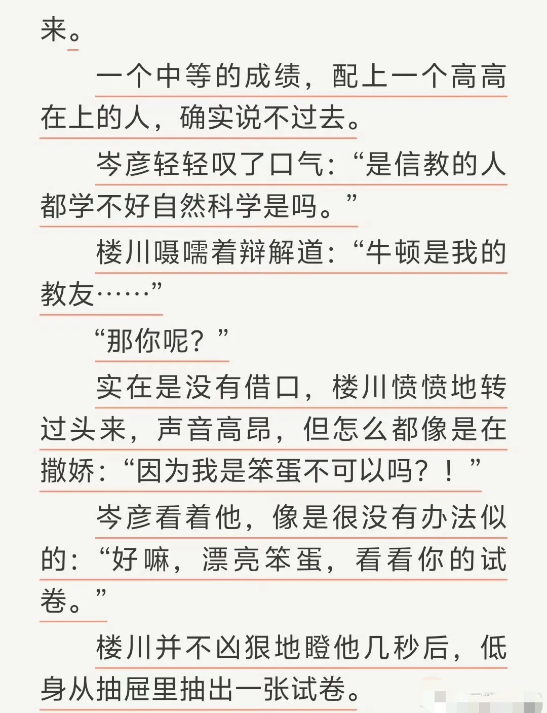 《通感快感》匿名咸鱼原著小说-完整全文TXT无删减免费在线阅读-通感快感电子版下载