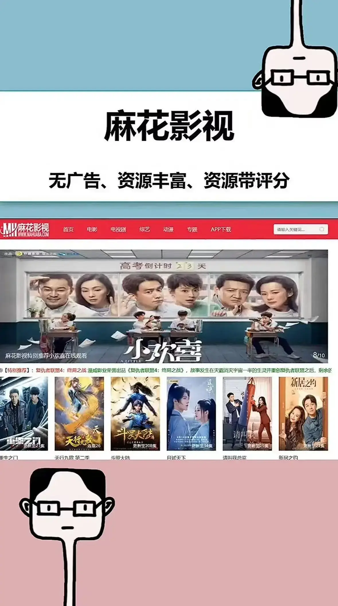 麻花影视 tv 版 2026最新国产MV免费观看 - 超清电视剧全集资源直达入口 - 无广告极速播放全网热门影视聚合 - 麻花超清影院在线看大片