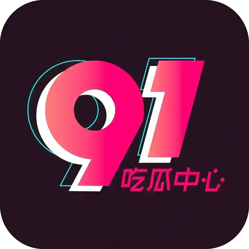 黑瓜吃料每日更新大赛-海角白虎打桩实时爆料-五一每日精选吃瓜爆料-反差大神比赛看点