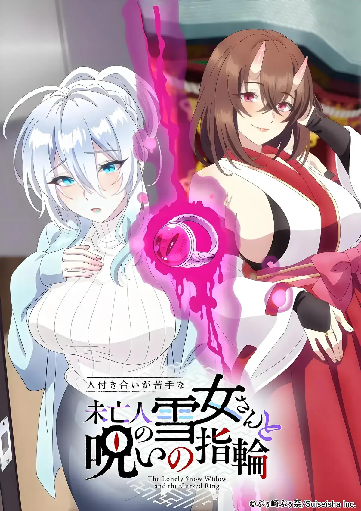 《不擅长人际交往的雪女寡妇与诅咒之戒》资源下载-全集剧情解析-风车动漫VS动漫搜索资源-不擅长人际交往的雪女寡妇与诅咒之戒高清在线观看