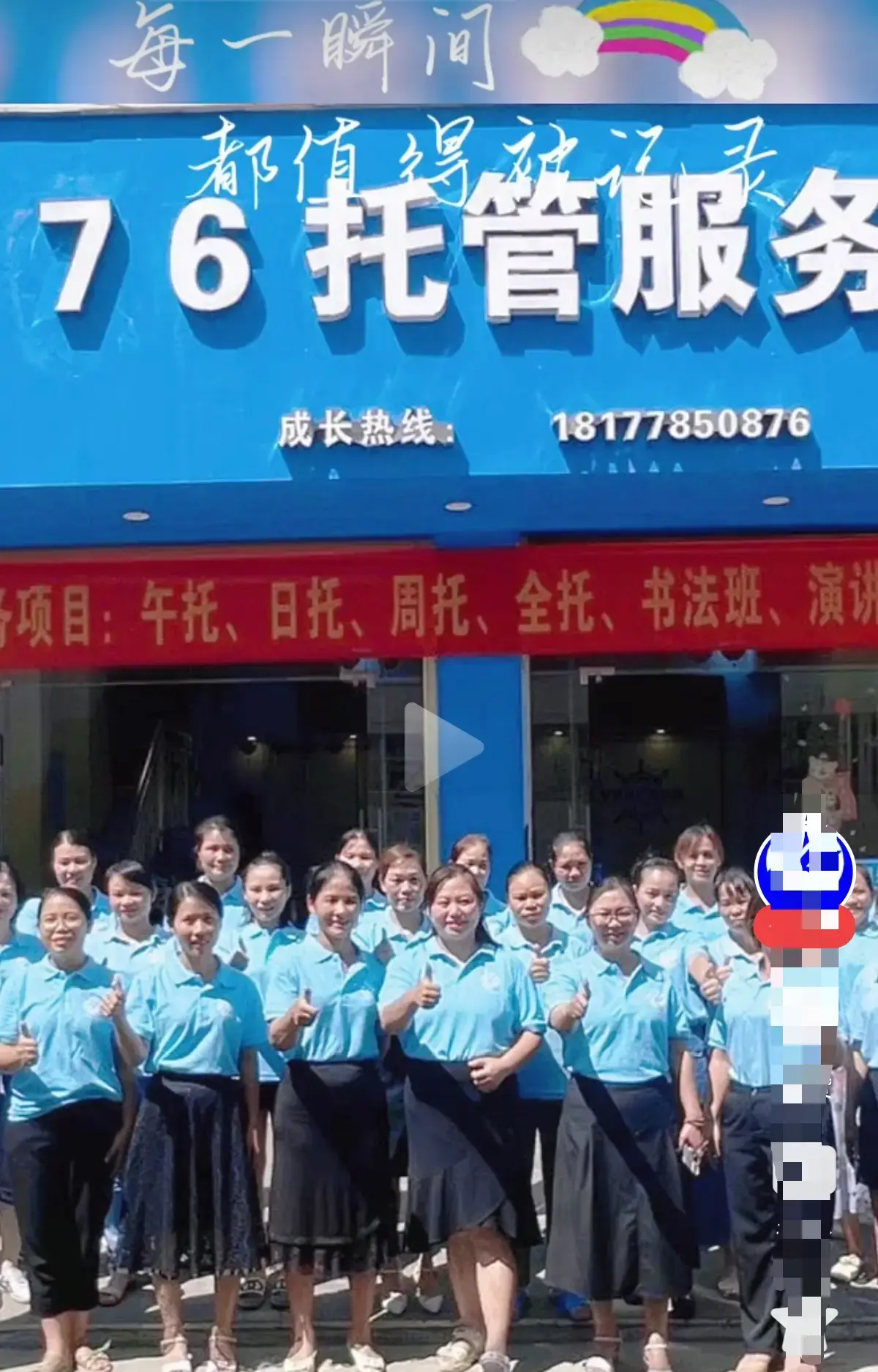 《巴马二小76托管小杨老师原视频后续》未删减完整版-手机流畅播放全程实录-网盘资源全收录-揭开巴马二小76家长群原视频后续背后故事