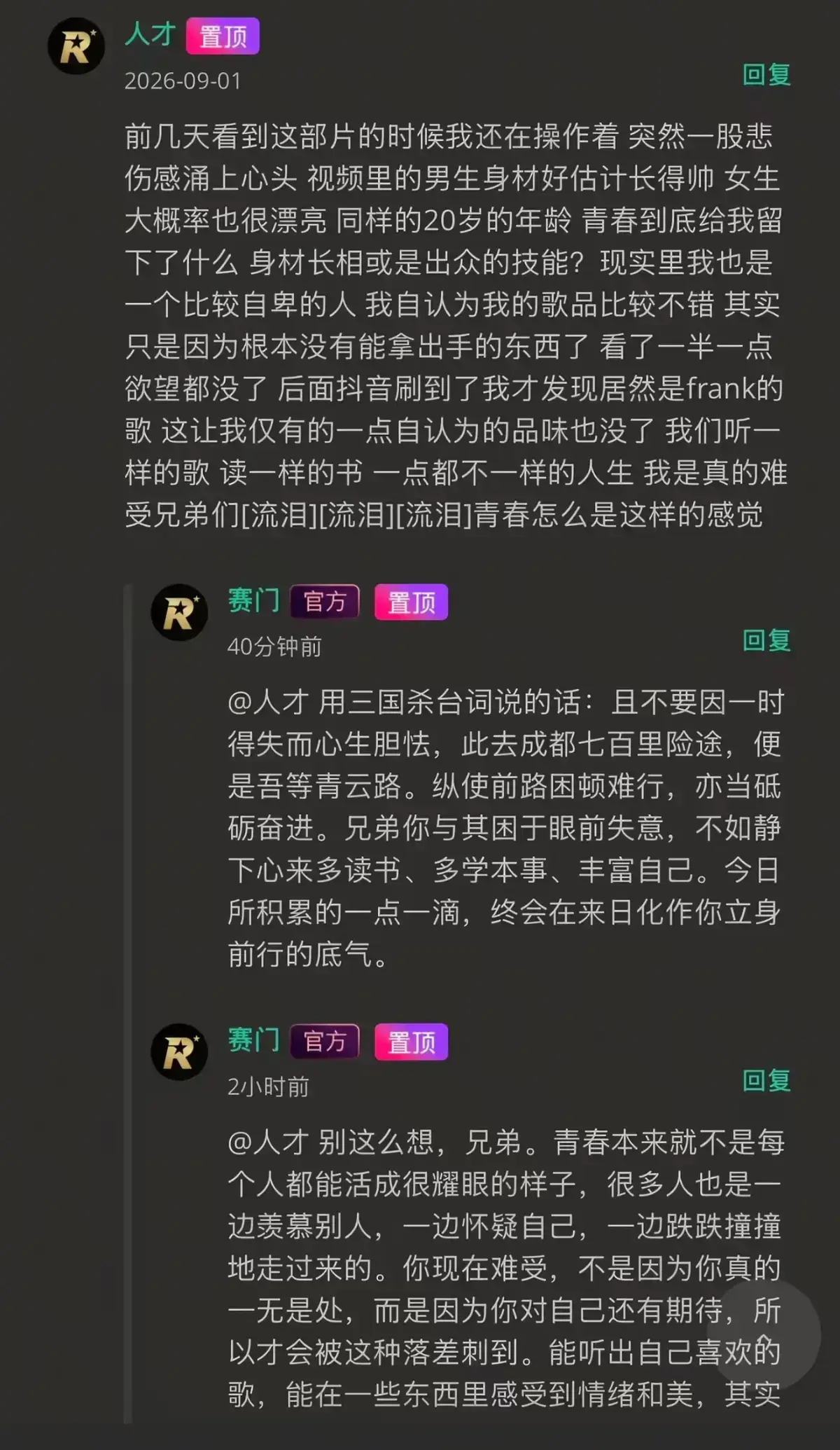 《湖北科技大二校花-Frank ocean》高清完整版在线观看-无广告独家首发-看校花光环下的音乐追光者如何挣脱标签枷锁-湖北科技大二校花-Frank ocean