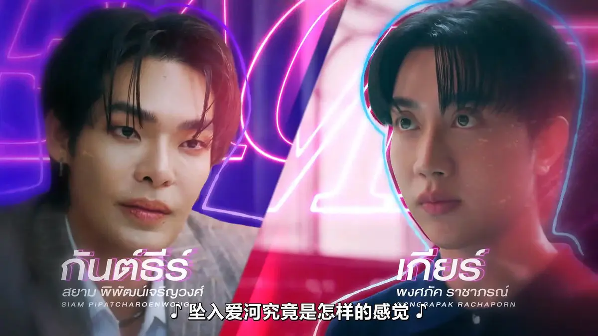 2026高分泰剧《触我所爱》Teach Me Touch Me全10集-HD中字高清免费在线观看-FortPeat双主演完整版VS影院
