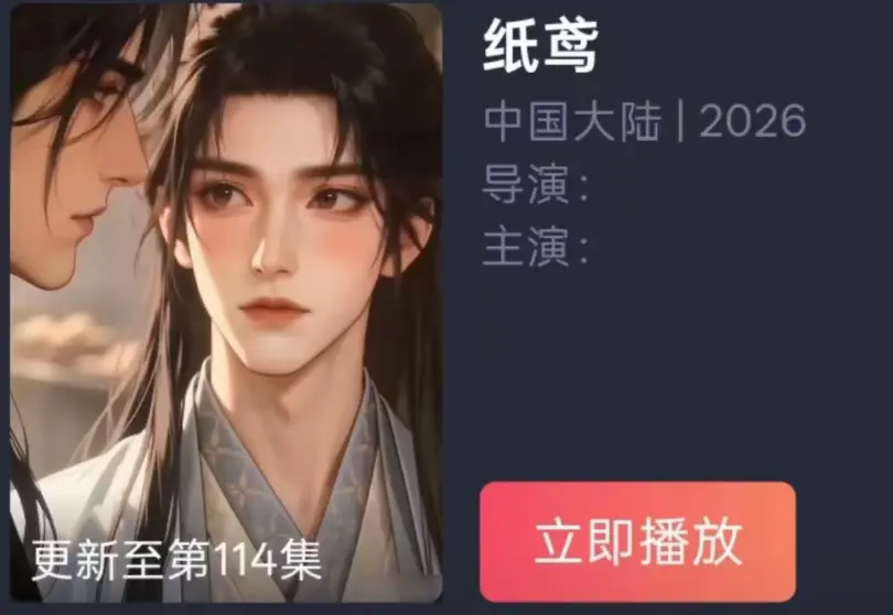 《纸苑》AI短剧双男主BL漫剧无删减全集免费看-纸苑古风唯美遗憾爱恋超清追剧-百度夸克网盘资源无广告在线播放