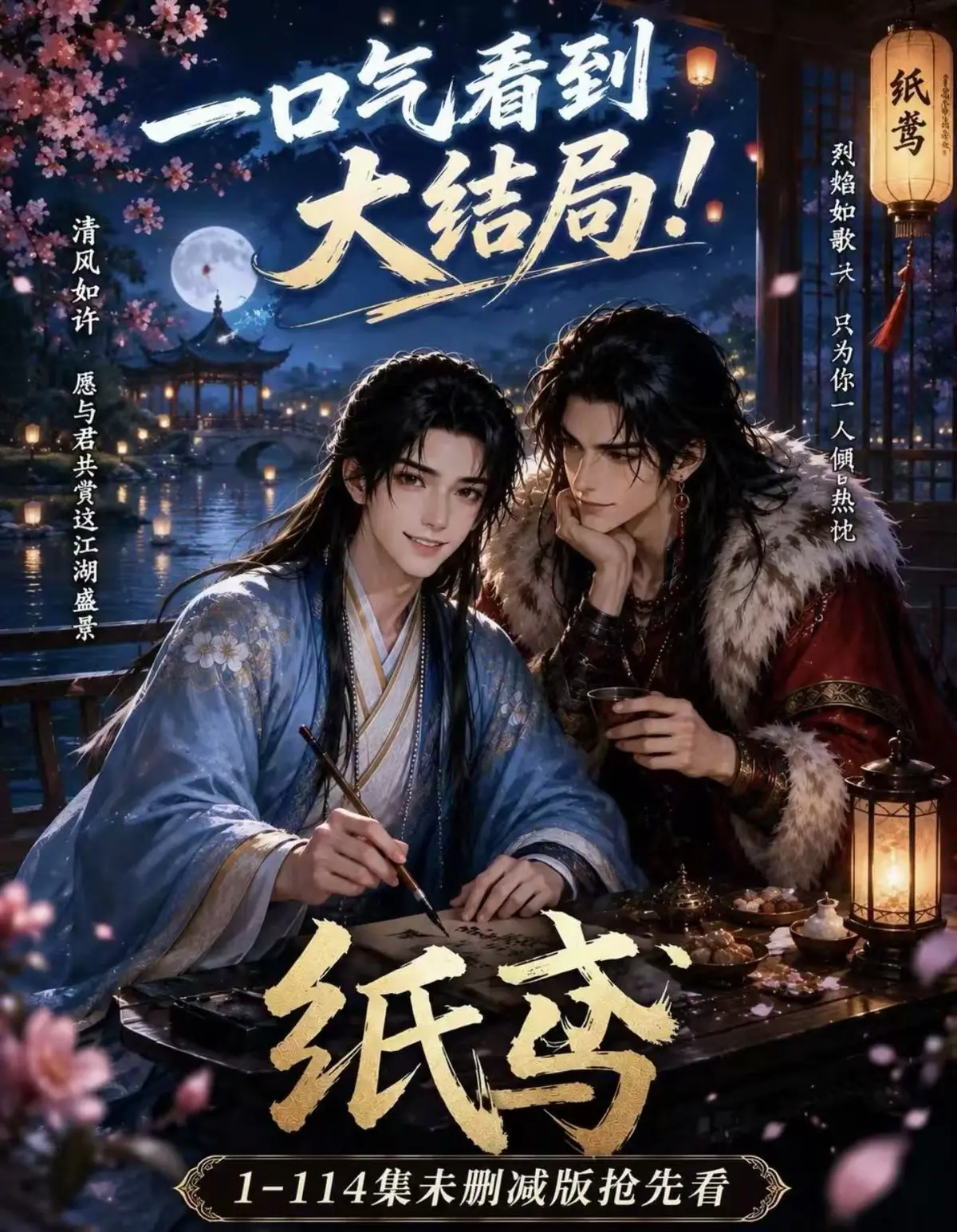 AI漫剧《纸苑》《楚辞》《灵宠》《春风渡》全集无删减-纸苑楚辞灵宠春风渡网盘免费看-完整版去雾版